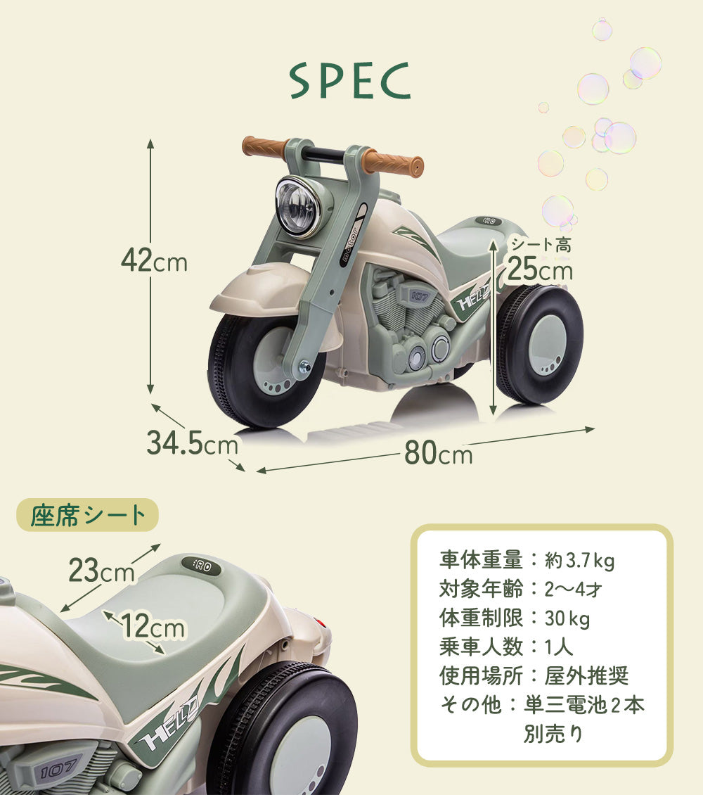 足けり乗用玩具 バブルバイク