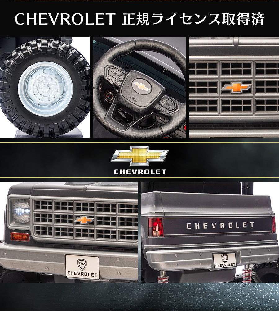 電動乗用ラジコン シボレー モンスタートラック – AIJYU Shop