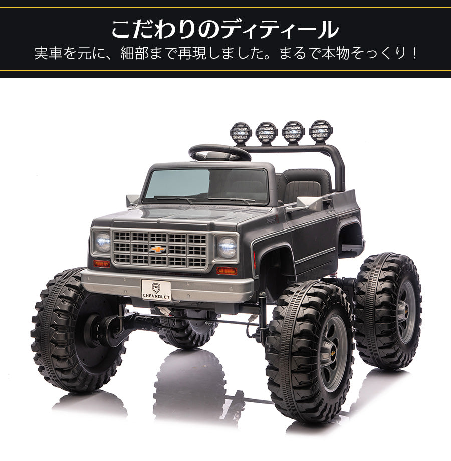 電動乗用ラジコン シボレー モンスタートラック