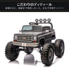 電動乗用ラジコン シボレー モンスタートラック