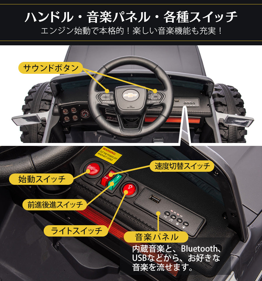 電動乗用ラジコン シボレー モンスタートラック
