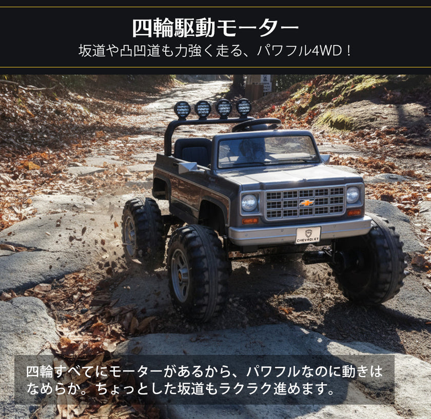 電動乗用ラジコン シボレー モンスタートラック