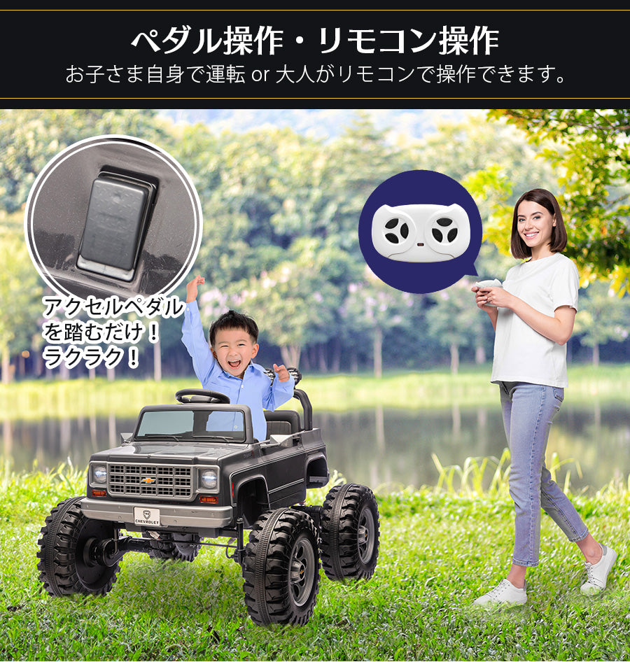 電動乗用ラジコン シボレー モンスタートラック