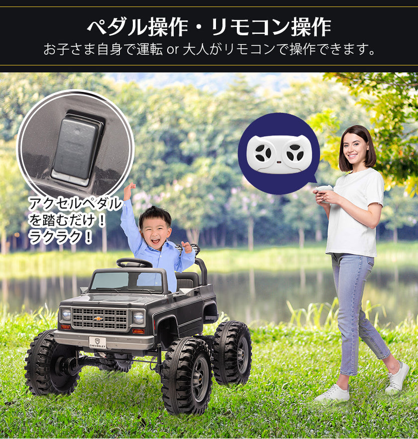 電動乗用ラジコン シボレー モンスタートラック