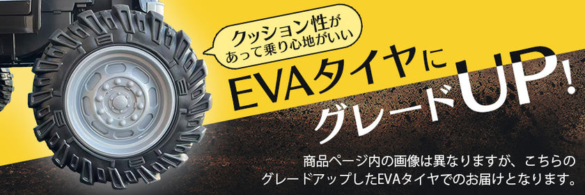 電動乗用ラジコン シボレー モンスタートラック