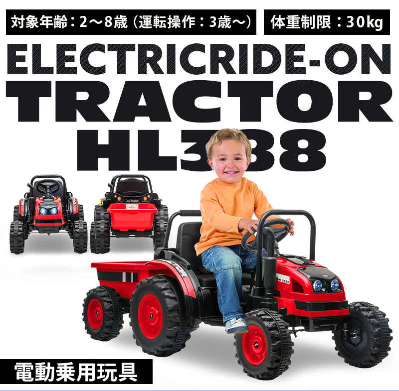 電動乗用ラジコン トラクター