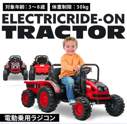 電動乗用ラジコン トラクター