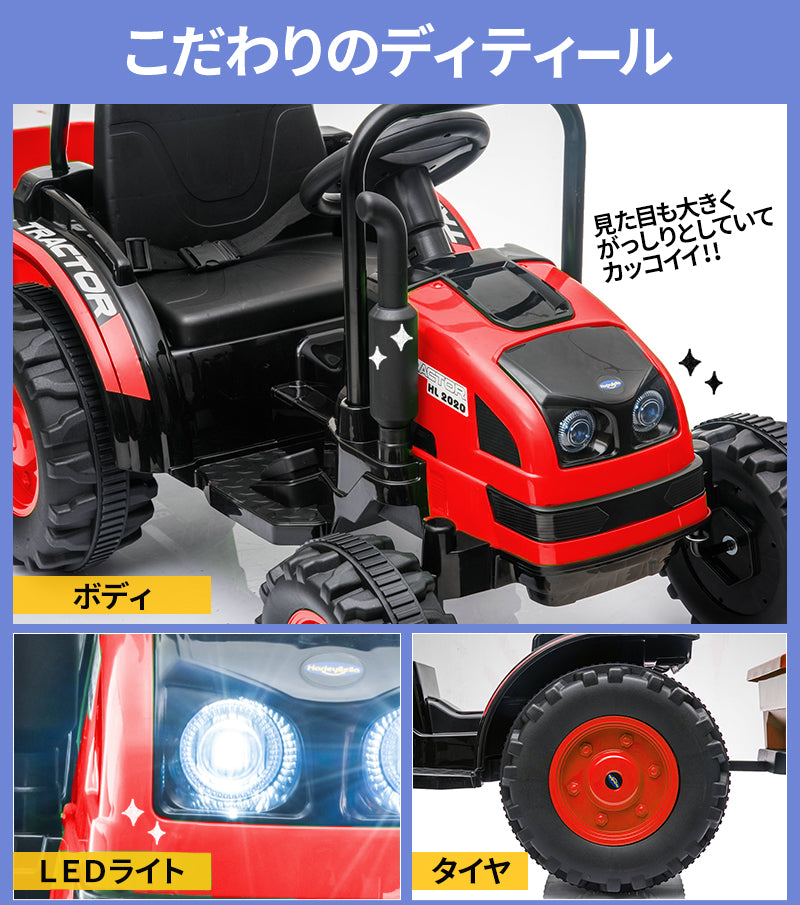 電動乗用ラジコン トラクター