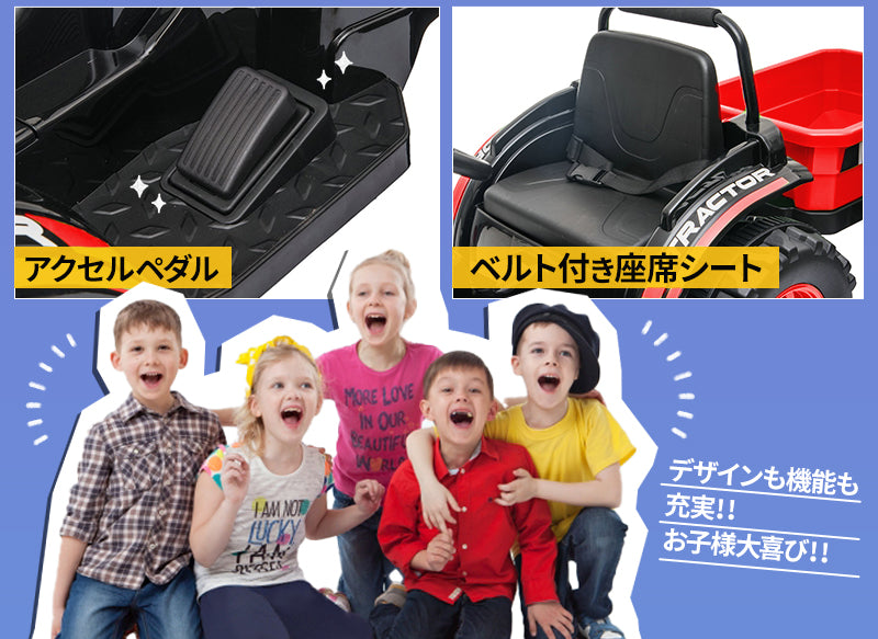 電動乗用ラジコン トラクター