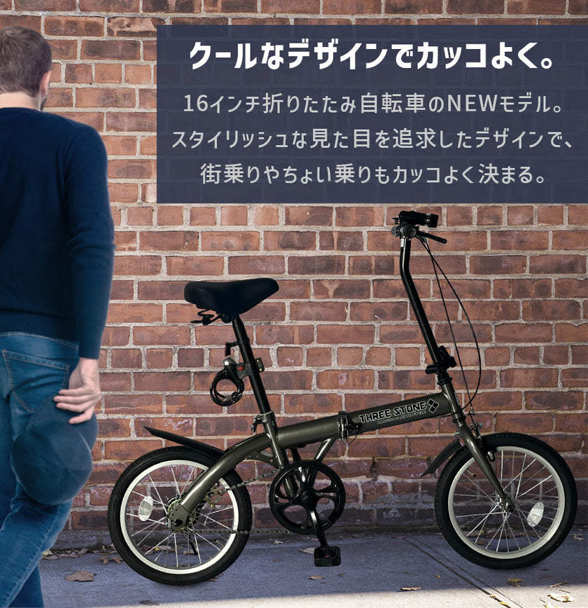 16インチ折りたたみ自転車 [TS16] 軽量 コンパクト