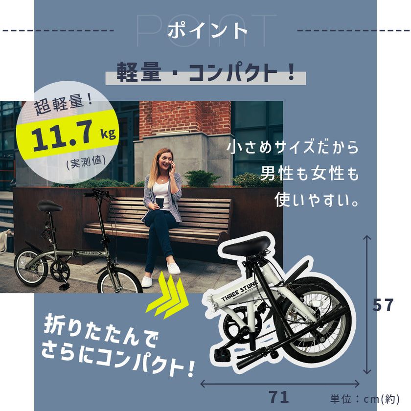 16インチ折りたたみ自転車 [TS16] 軽量 コンパクト