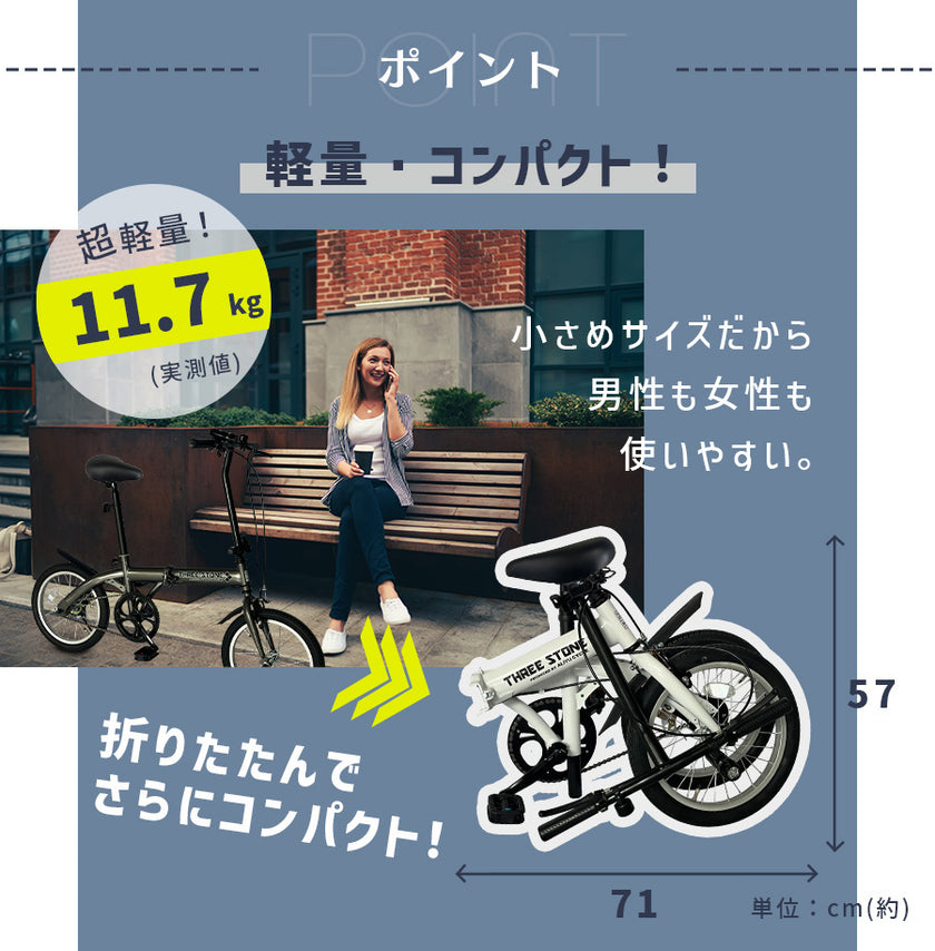 16インチ折りたたみ自転車 [TS16] 軽量 コンパクト