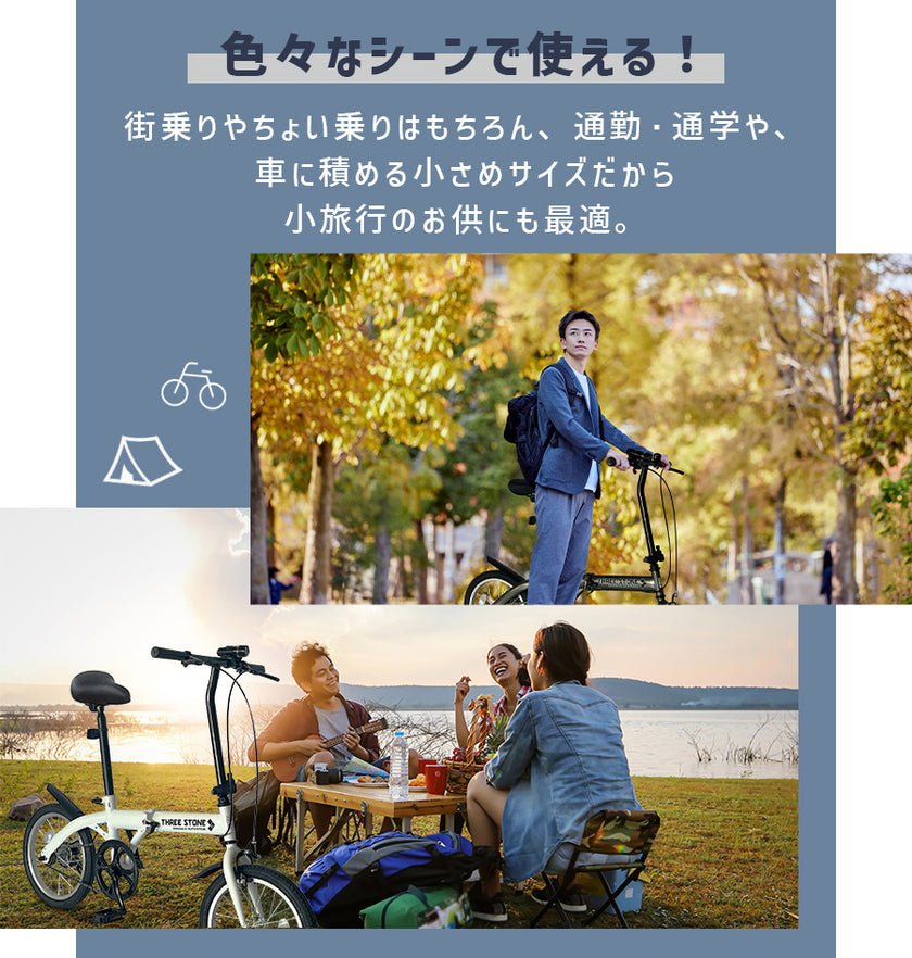 16インチ折りたたみ自転車 [TS16] 軽量 コンパクト