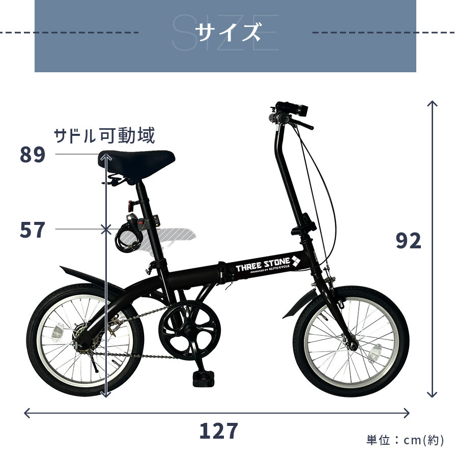 16インチ折りたたみ自転車 [TS16] 軽量 コンパクト