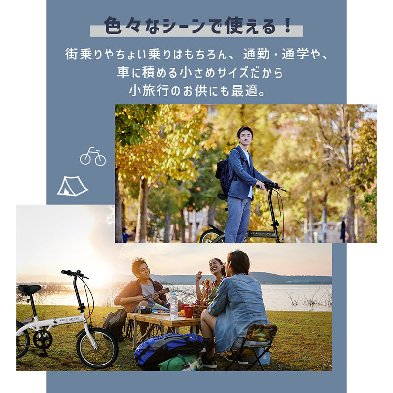 16インチ折りたたみ自転車 [TS16] 軽量 コンパクト