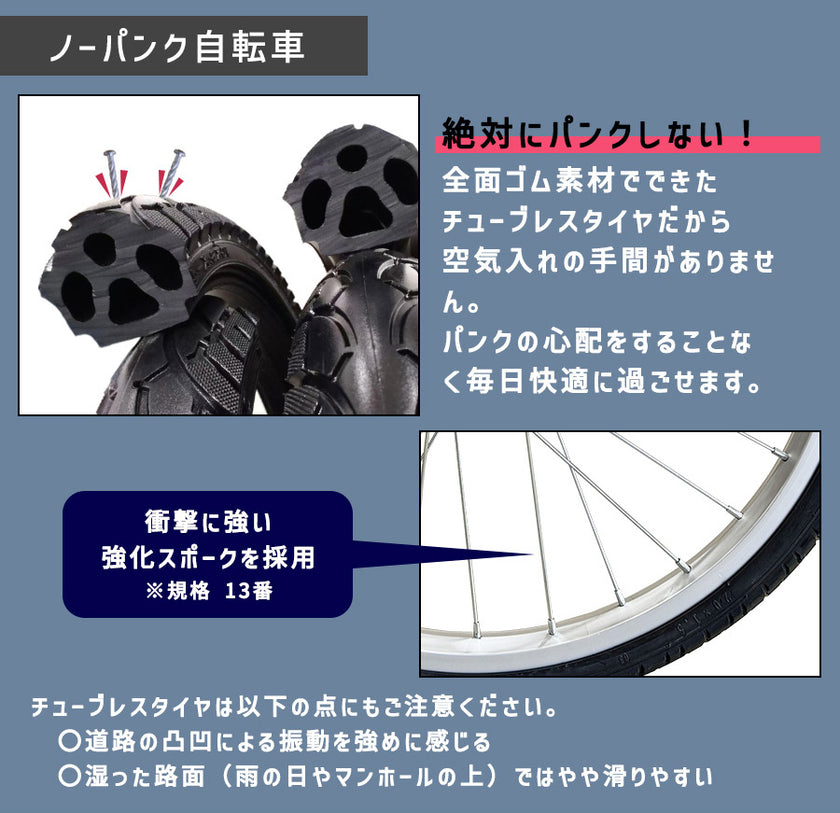 16インチ折りたたみ自転車[TS16np] ノーパンクタイヤ