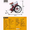 20インチ折りたたみ自転車 [TS-20]