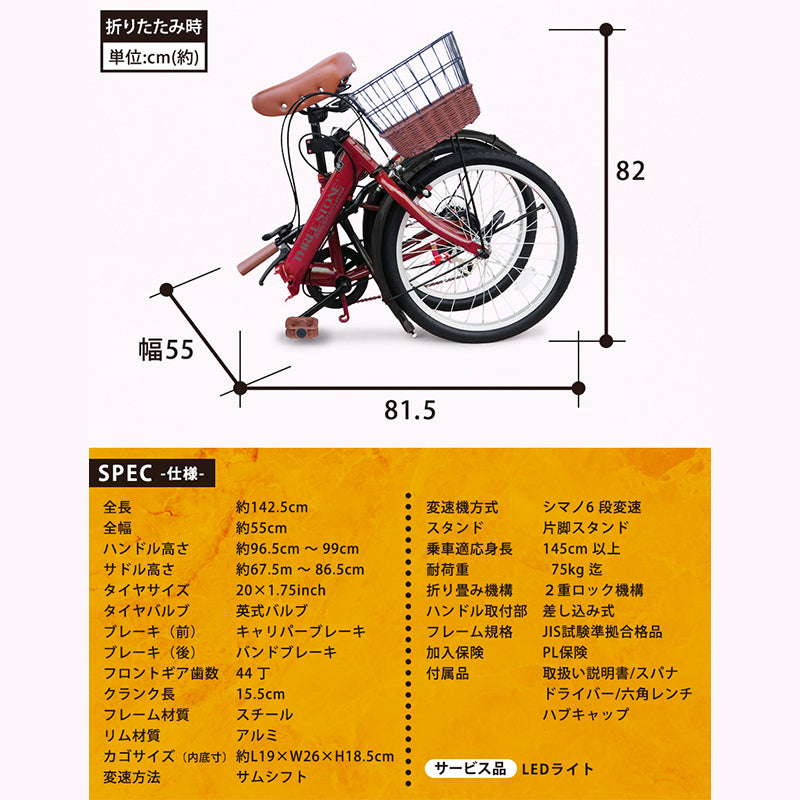 20インチ折りたたみ自転車 [TS-20]