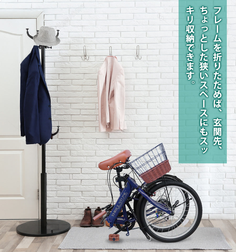 20インチ折りたたみ自転車 [TS-20]