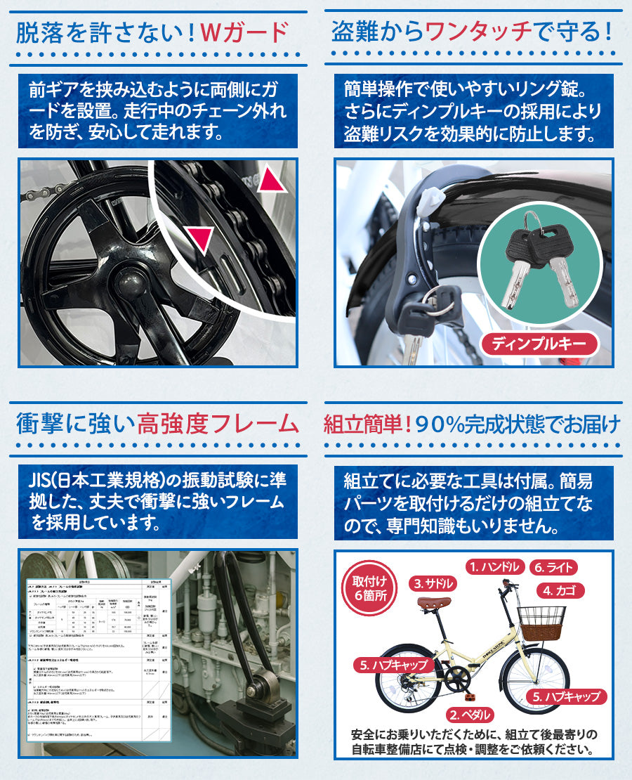 20インチ折りたたみ自転車 [TS-20]