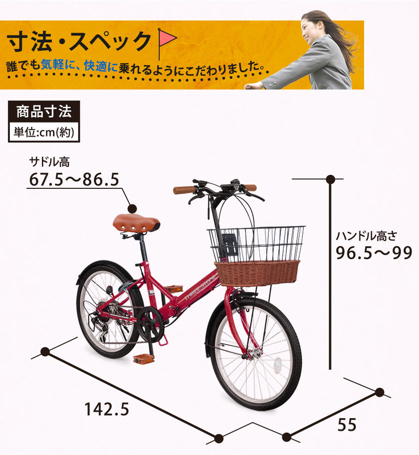 20インチ折りたたみ自転車 [TS-20]