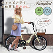 20インチ折りたたみ自転車 [TS20M] シティサイクル