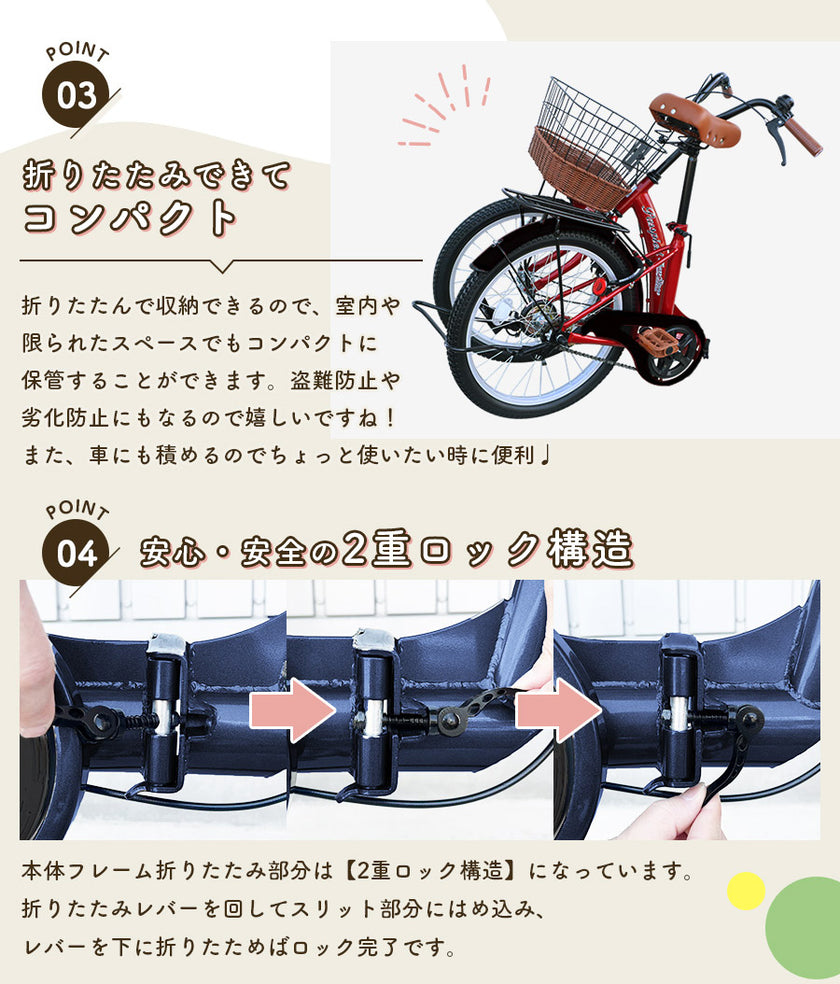 20インチ折りたたみ自転車 [TS20M] シティサイクル