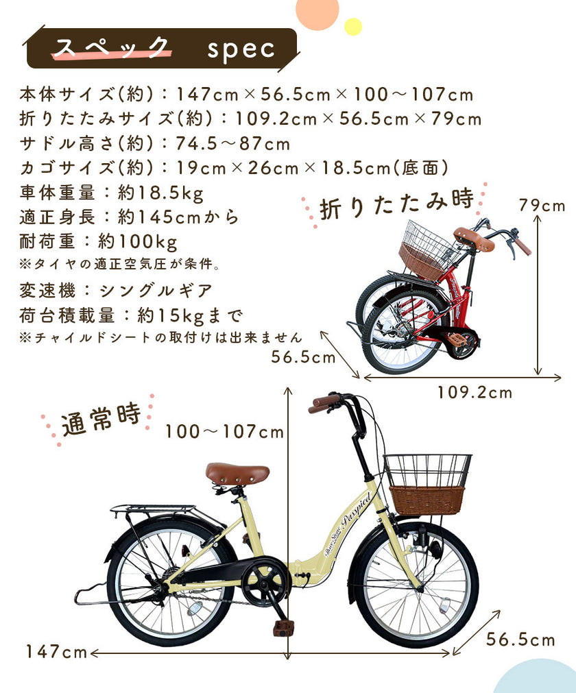 20インチ折りたたみ自転車 [TS20M] シティサイクル