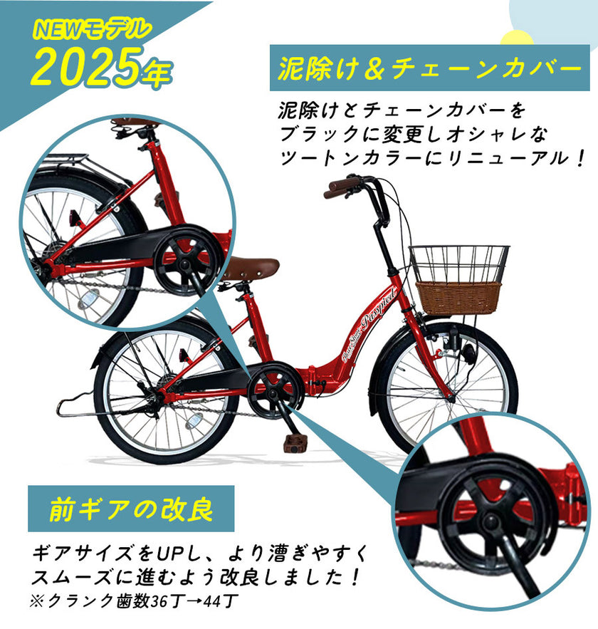 20インチ折りたたみ自転車 [TS20M] シティサイクル