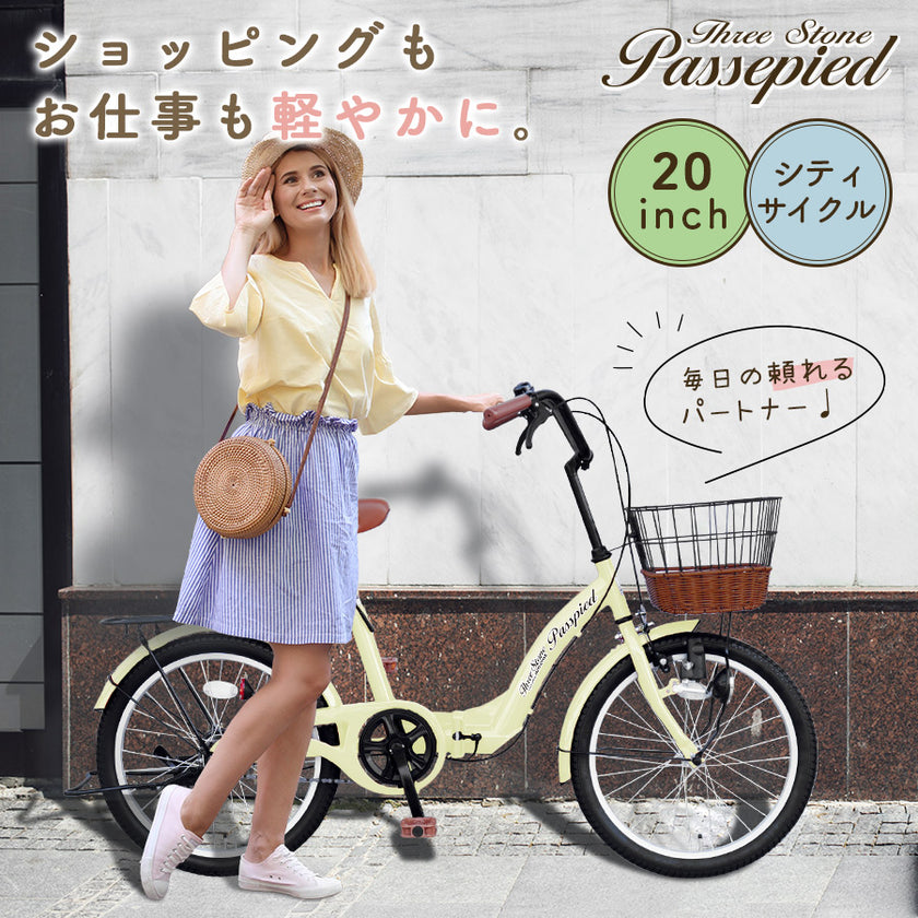 20インチ折りたたみ自転車 [TS20M] シティサイクル – AIJYU Shop