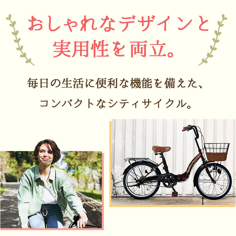 自転車　変速付き　20インチ　ブラック　ちょい乗り　シティバイク　ジャングルジャングル アイジュサイクル AIJYUCYCLE シティサイクル 自転車 折りたたみ自転車