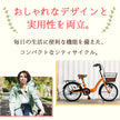 20インチ折りたたみ自転車 [TS20M] シティサイクル