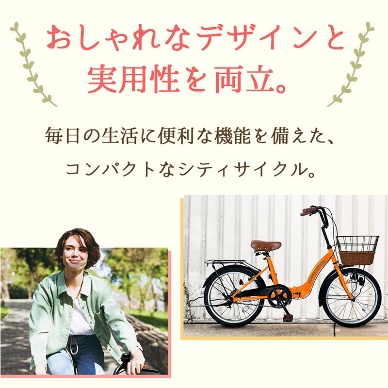 20インチ折りたたみ自転車 [TS20M] シティサイクル