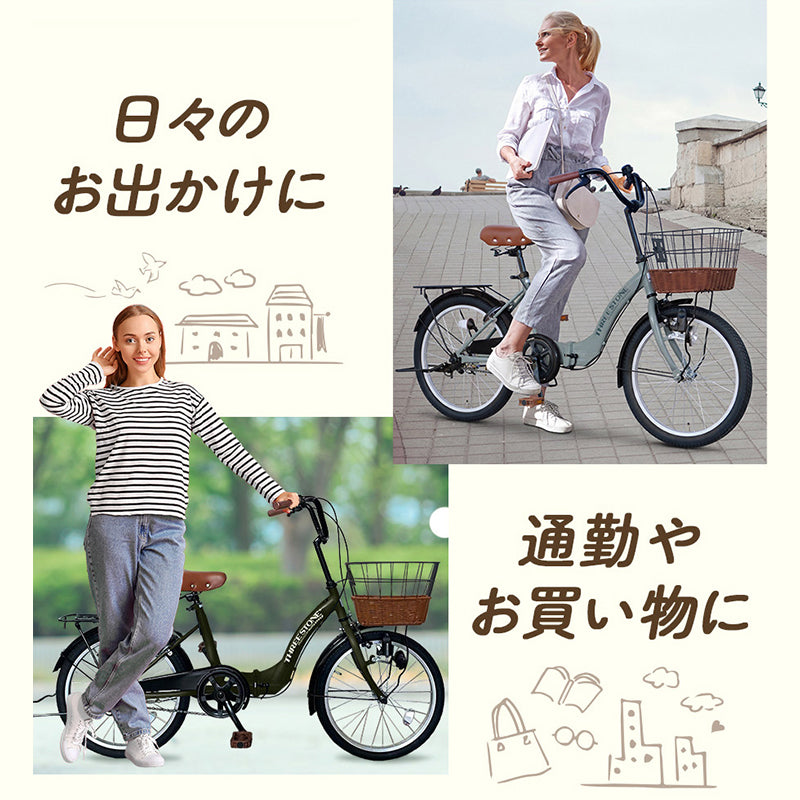 20インチ折りたたみ自転車 [TS20M] シティサイクル