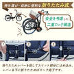 20インチ折りたたみ自転車 [TS20M] シティサイクル