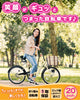 20インチ折りたたみ自転車 [TS20MB]