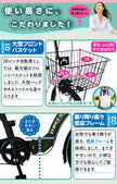 20インチ折りたたみ自転車 [TS20MB]