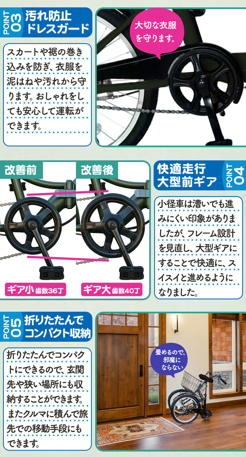 20インチ折りたたみ自転車 [TS20MB]