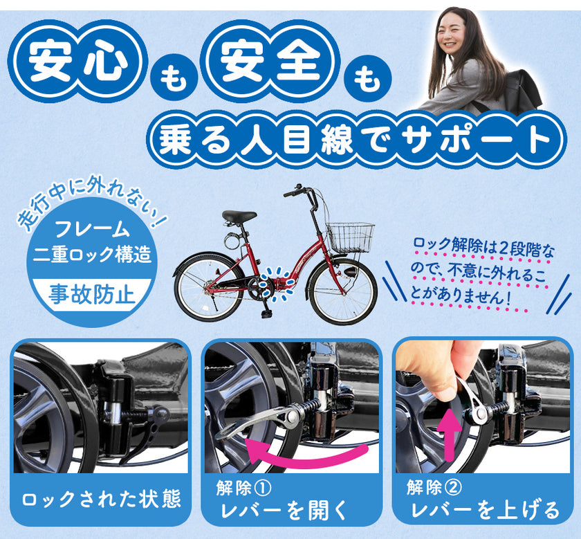 20インチ折りたたみ自転車 [TS20MB]