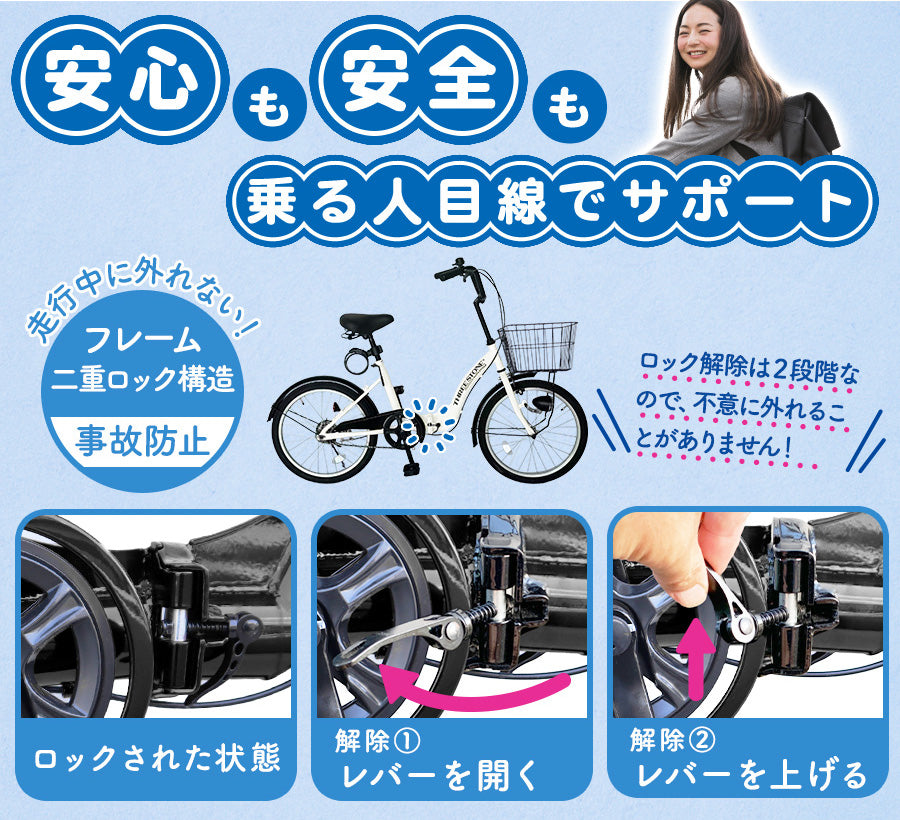 20インチ折りたたみ自転車 [TS20MB]