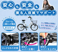 20インチ折りたたみ自転車 [TS20MB]