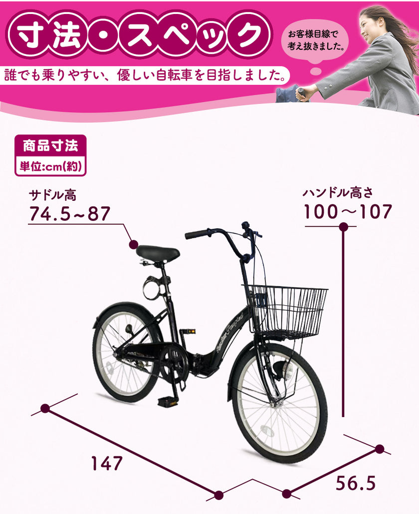 20インチ折りたたみ自転車 [TS20MB]