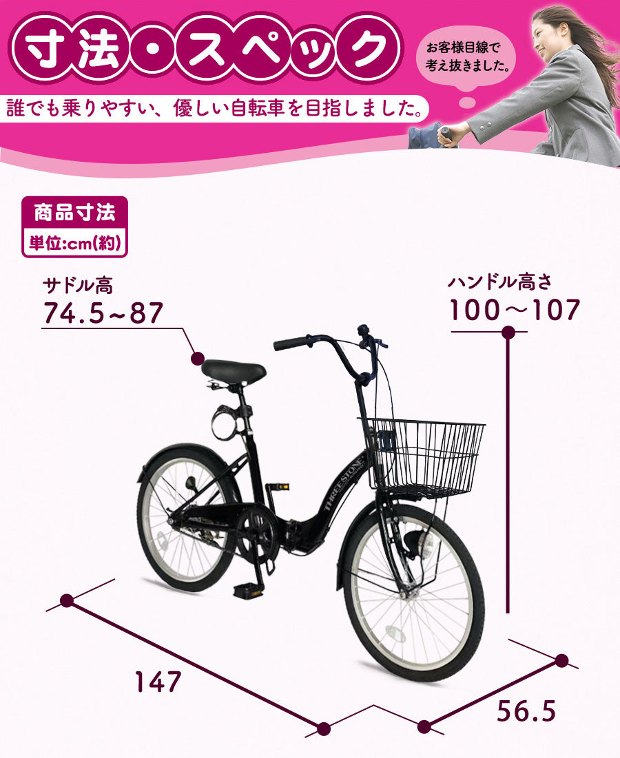 20インチ折りたたみ自転車 [TS20MB]