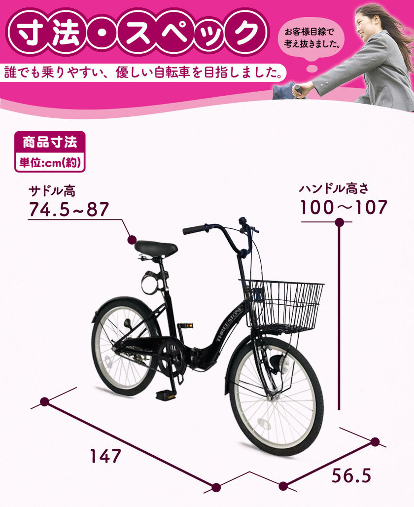 20インチ折りたたみ自転車 [TS20MB]