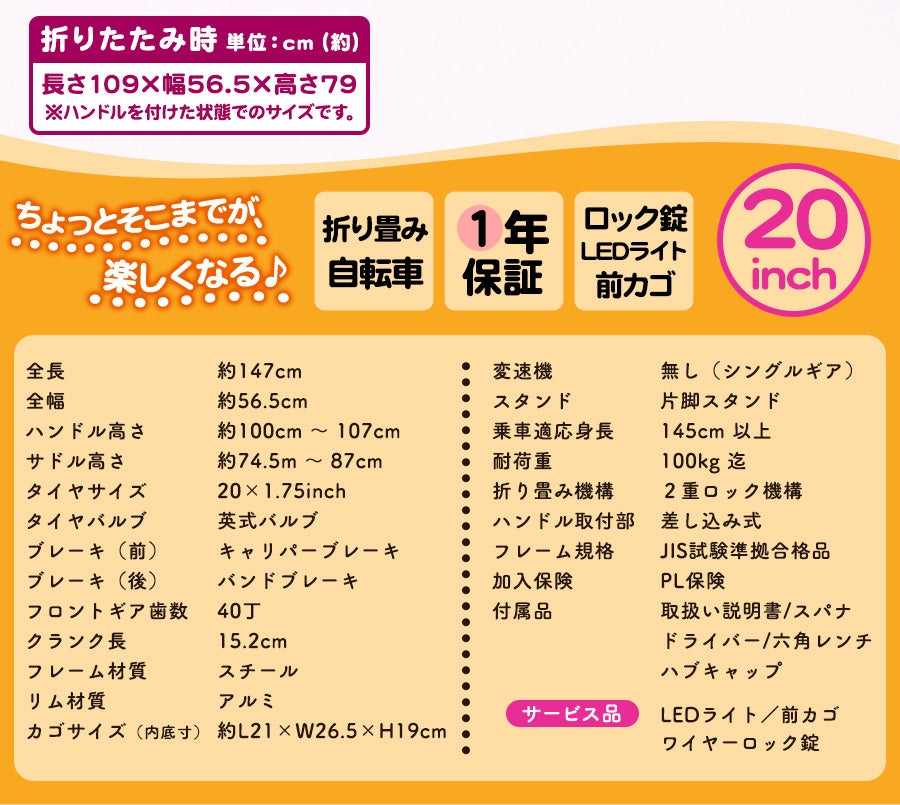 20インチ折りたたみ自転車 [TS20MB]