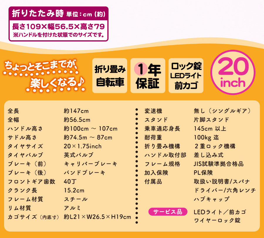 20インチ折りたたみ自転車 [TS20MB]