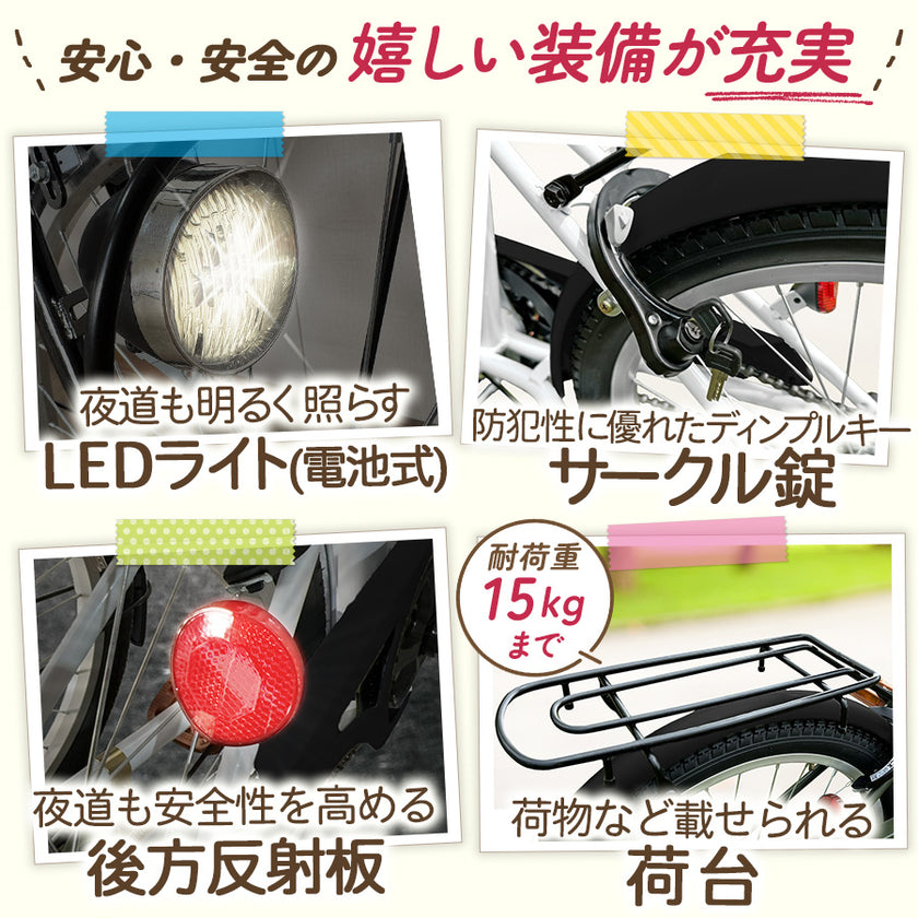 20インチ折りたたみ自転車 [TS20M-np] ノーパンク