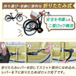 20インチ折りたたみ自転車 [TS20M-np] ノーパンクタイヤ