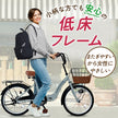 20インチ折りたたみ自転車 [TS20M-np] ノーパンクタイヤ