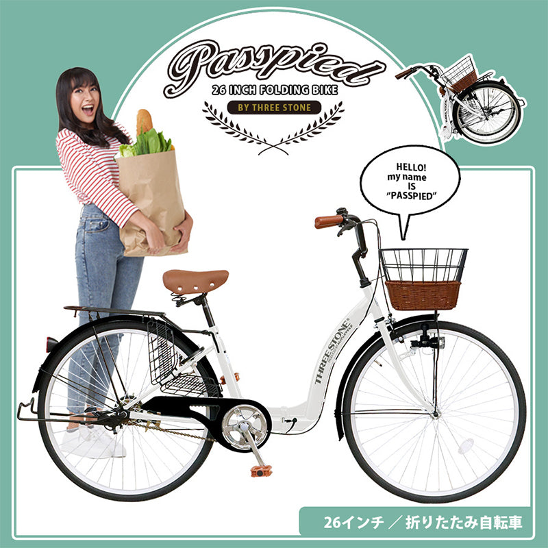自転車　シティサイクル　26インチ 26インチ折りたたみ自転車 [TS26] シティサイクル – AIJYU Shop